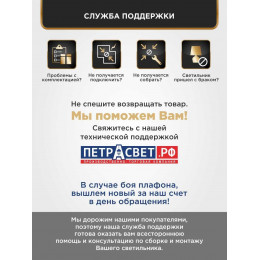 Люстра Петрасвет S1085-1, 1хЕ27 макс. 100Вт